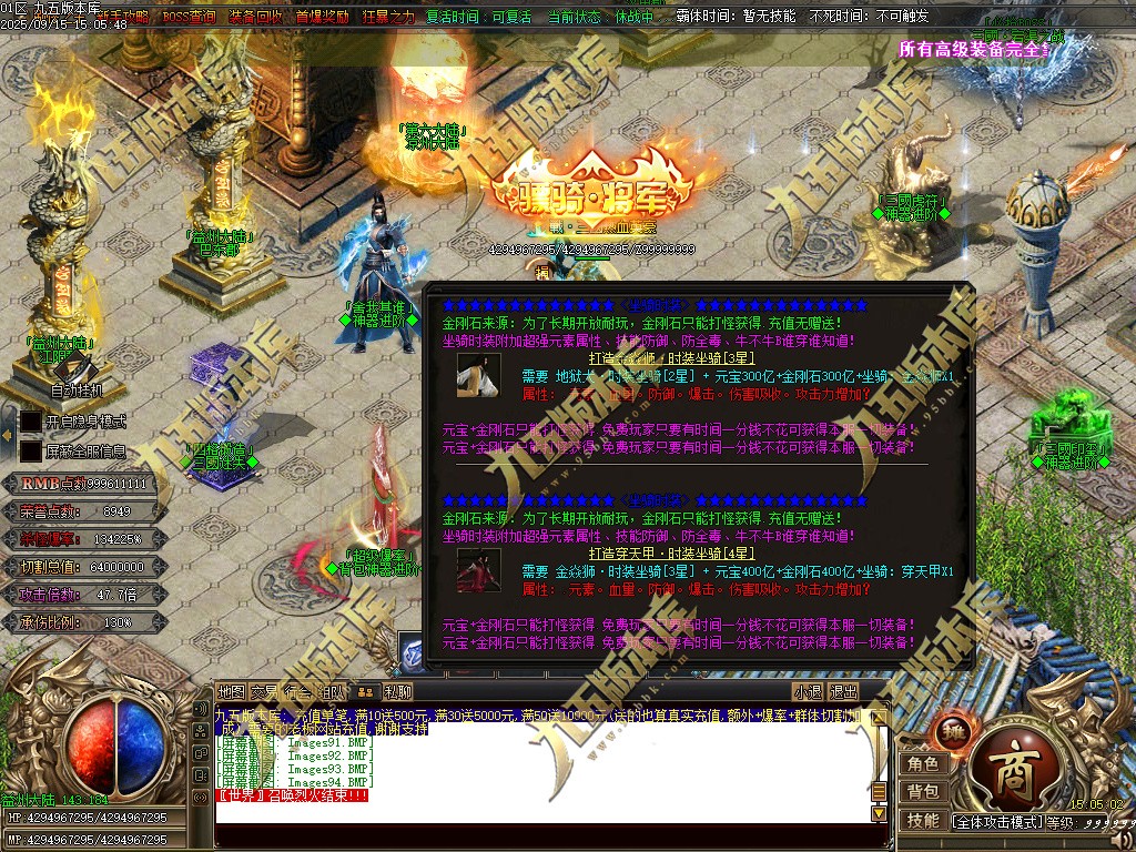 图片[99]-玄火迷失之迷失之王正版开区单职业传奇服务端-GOM引擎-SD插件-45大陆-第5季-境界专属-五行神坛