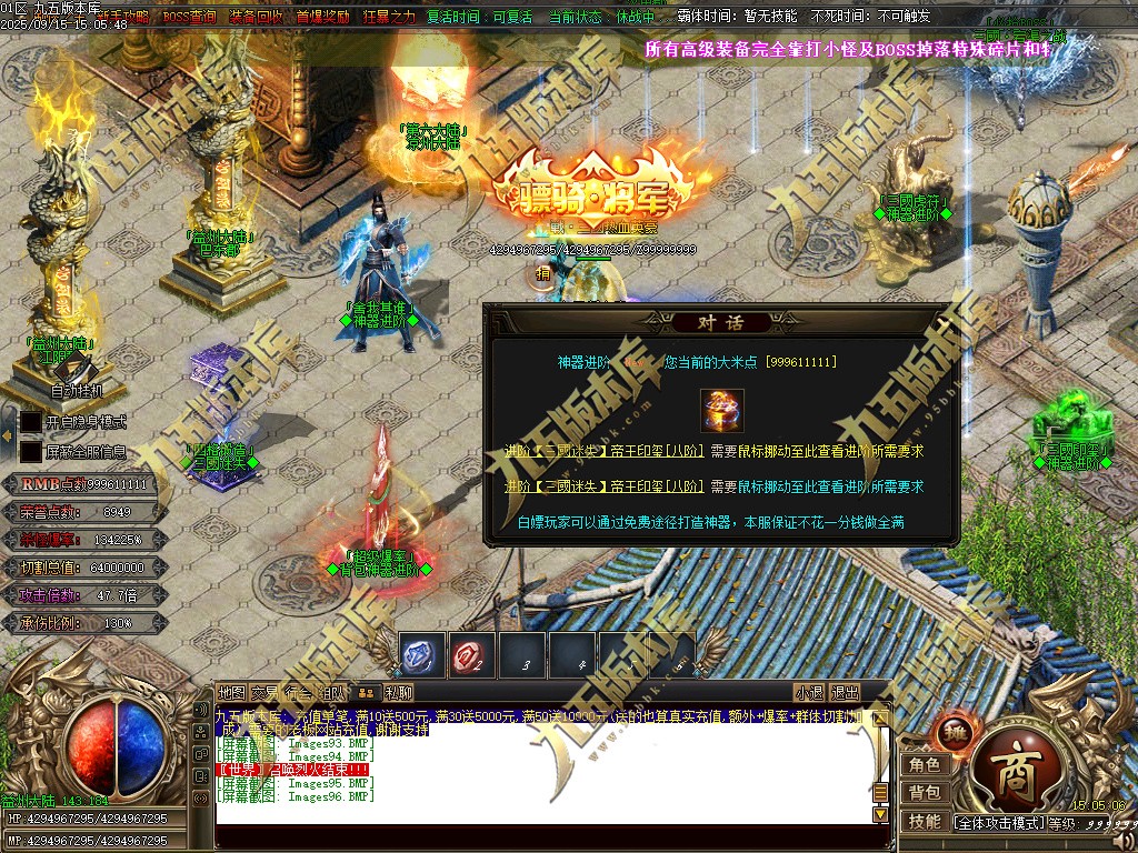 图片[100]-玄火迷失之迷失之王正版开区单职业传奇服务端-GOM引擎-SD插件-45大陆-第5季-境界专属-五行神坛