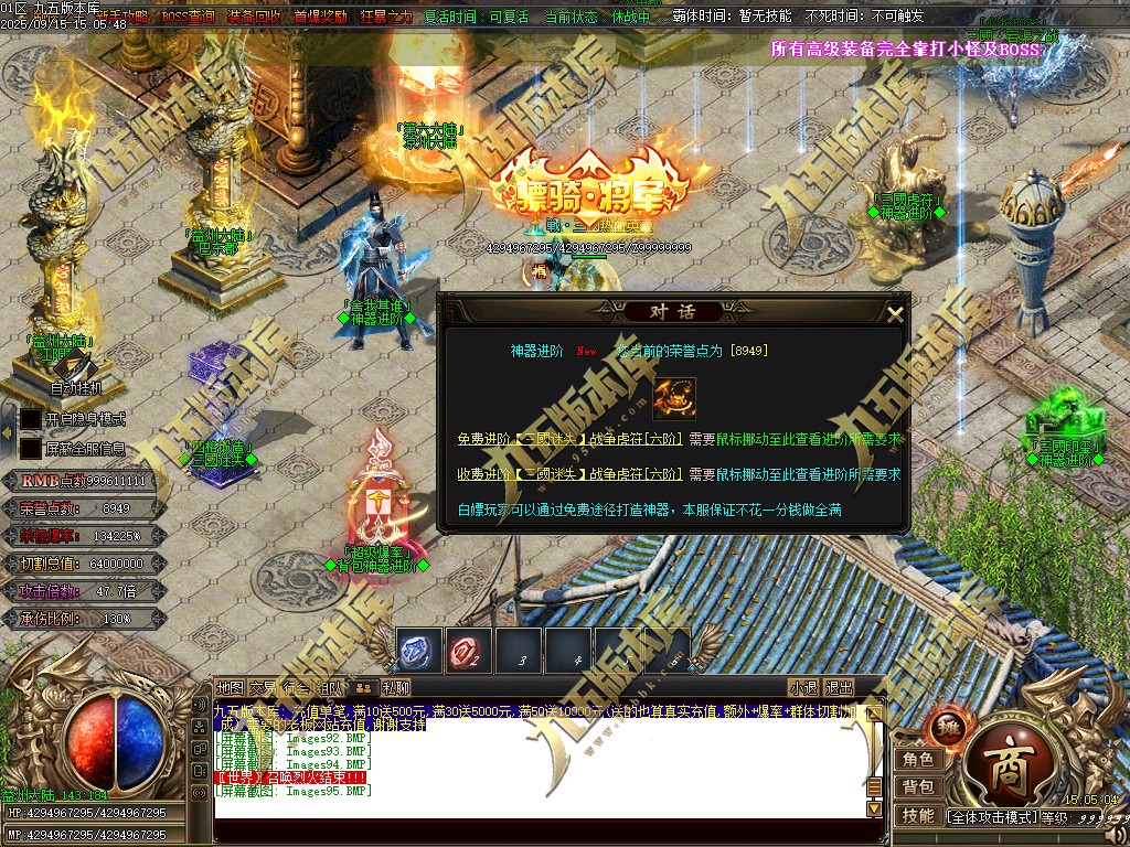 图片[101]-玄火迷失之迷失之王正版开区单职业传奇服务端-GOM引擎-SD插件-45大陆-第5季-境界专属-五行神坛