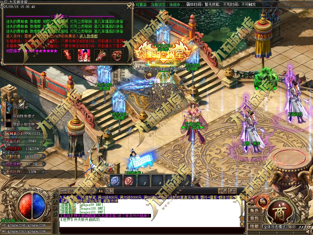 图片[102]-玄火迷失之迷失之王正版开区单职业传奇服务端-GOM引擎-SD插件-45大陆-第5季-境界专属-五行神坛