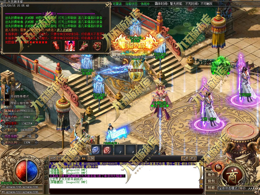 图片[103]-玄火迷失之迷失之王正版开区单职业传奇服务端-GOM引擎-SD插件-45大陆-第5季-境界专属-五行神坛