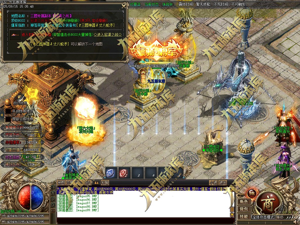 图片[104]-玄火迷失之迷失之王正版开区单职业传奇服务端-GOM引擎-SD插件-45大陆-第5季-境界专属-五行神坛