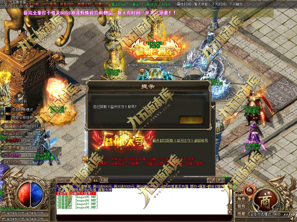 图片[105]-玄火迷失之迷失之王正版开区单职业传奇服务端-GOM引擎-SD插件-45大陆-第5季-境界专属-五行神坛