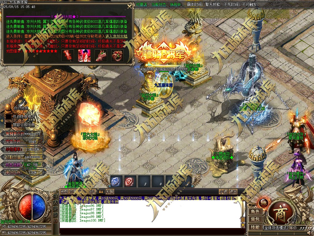 图片[106]-玄火迷失之迷失之王正版开区单职业传奇服务端-GOM引擎-SD插件-45大陆-第5季-境界专属-五行神坛