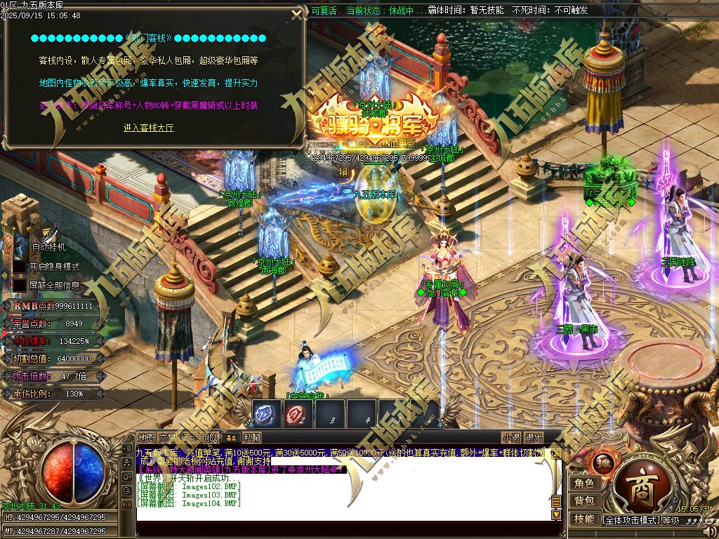 图片[107]-玄火迷失之迷失之王正版开区单职业传奇服务端-GOM引擎-SD插件-45大陆-第5季-境界专属-五行神坛