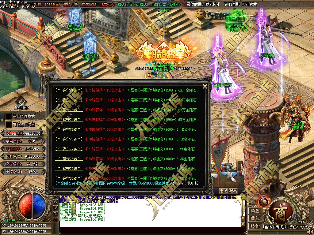 图片[108]-玄火迷失之迷失之王正版开区单职业传奇服务端-GOM引擎-SD插件-45大陆-第5季-境界专属-五行神坛