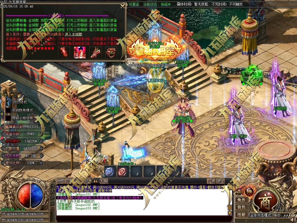 图片[109]-玄火迷失之迷失之王正版开区单职业传奇服务端-GOM引擎-SD插件-45大陆-第5季-境界专属-五行神坛