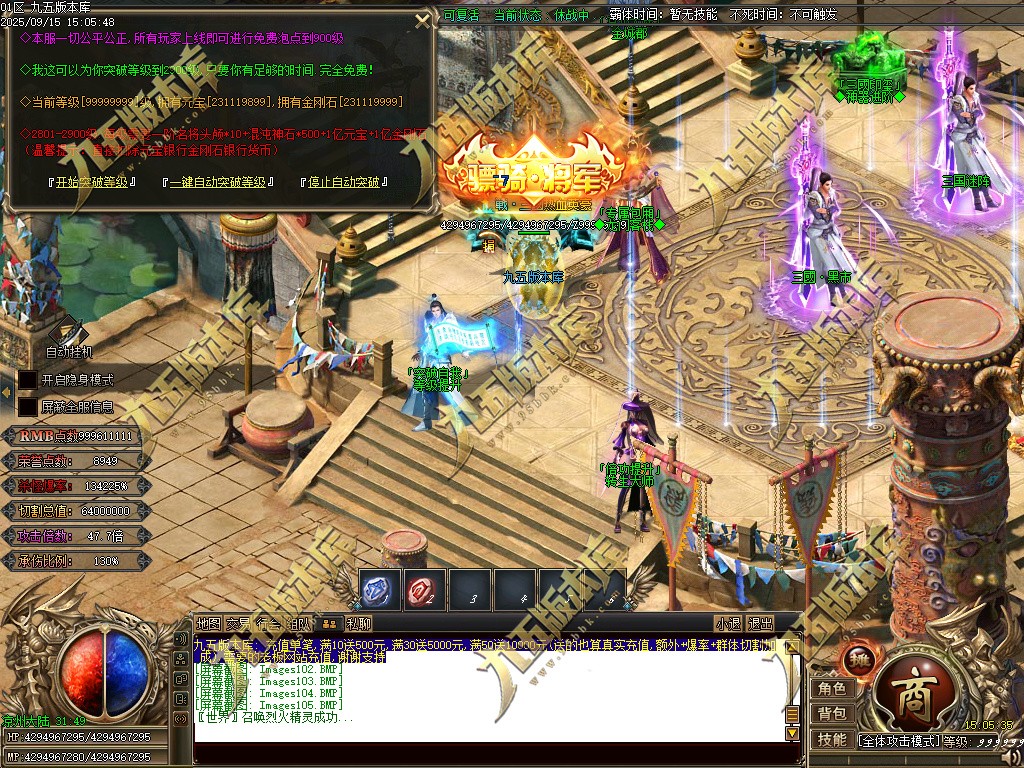 图片[110]-玄火迷失之迷失之王正版开区单职业传奇服务端-GOM引擎-SD插件-45大陆-第5季-境界专属-五行神坛