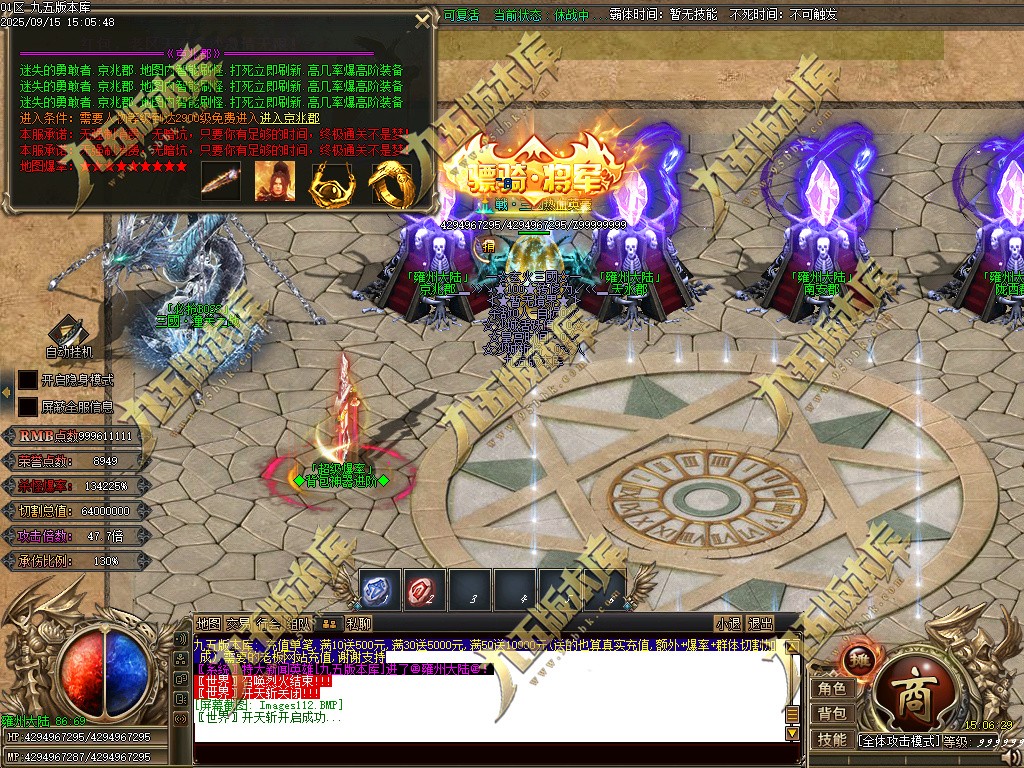 图片[111]-玄火迷失之迷失之王正版开区单职业传奇服务端-GOM引擎-SD插件-45大陆-第5季-境界专属-五行神坛