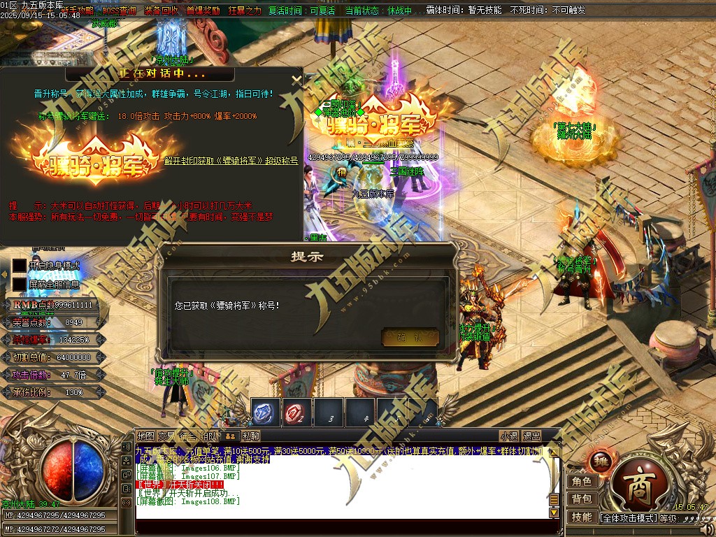 图片[112]-玄火迷失之迷失之王正版开区单职业传奇服务端-GOM引擎-SD插件-45大陆-第5季-境界专属-五行神坛