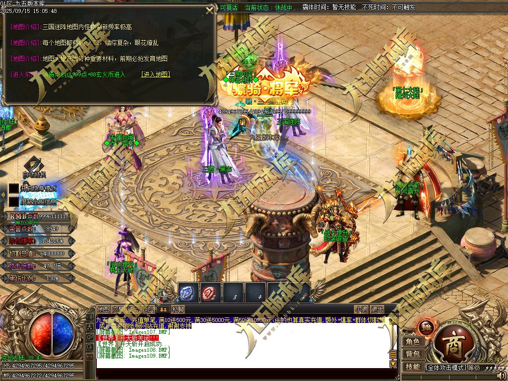 图片[113]-玄火迷失之迷失之王正版开区单职业传奇服务端-GOM引擎-SD插件-45大陆-第5季-境界专属-五行神坛