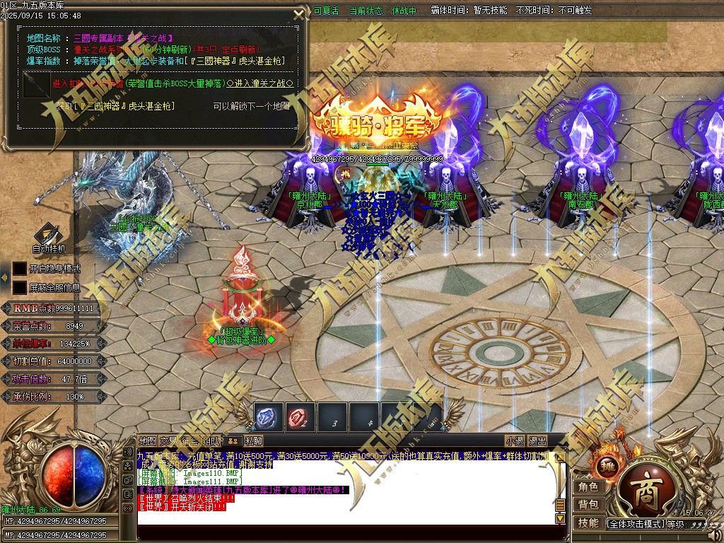 图片[114]-玄火迷失之迷失之王正版开区单职业传奇服务端-GOM引擎-SD插件-45大陆-第5季-境界专属-五行神坛