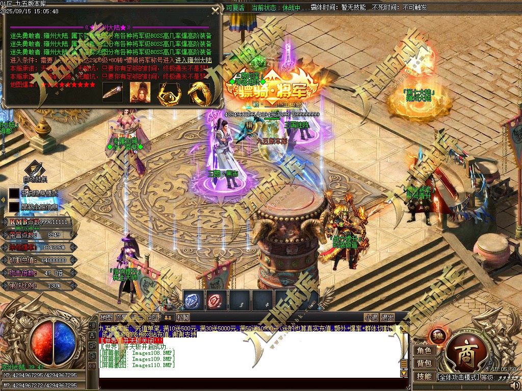 图片[115]-玄火迷失之迷失之王正版开区单职业传奇服务端-GOM引擎-SD插件-45大陆-第5季-境界专属-五行神坛