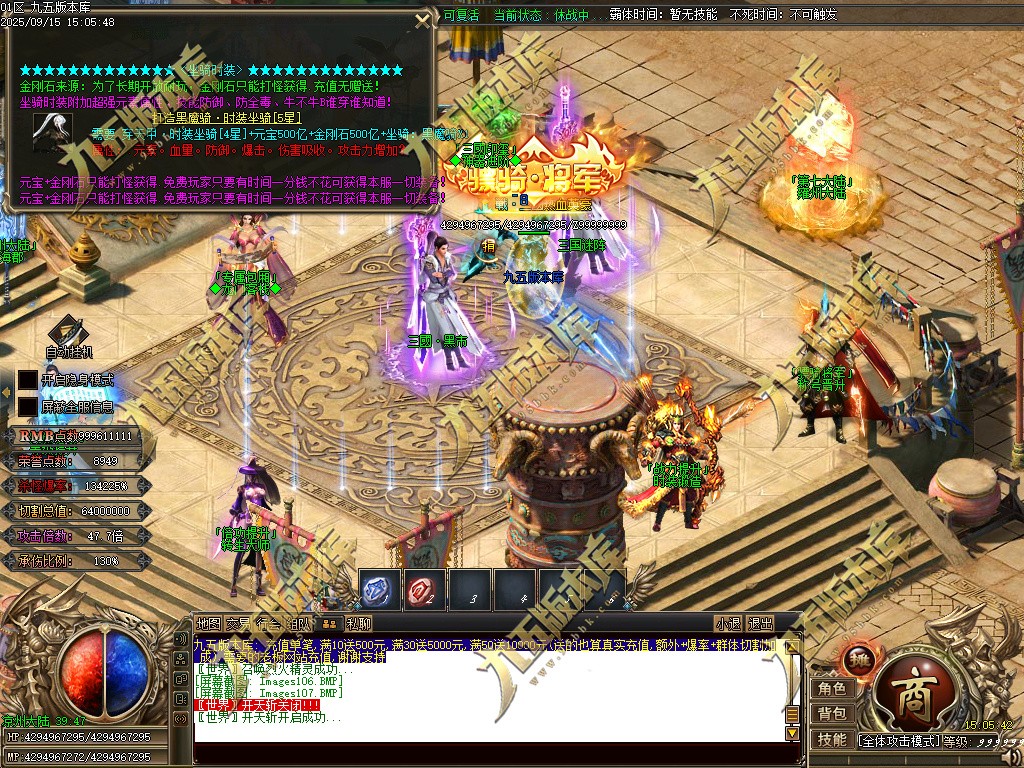 图片[116]-玄火迷失之迷失之王正版开区单职业传奇服务端-GOM引擎-SD插件-45大陆-第5季-境界专属-五行神坛