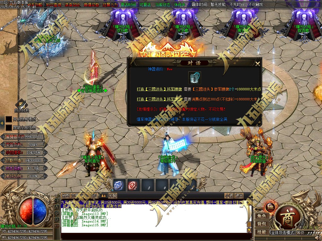 图片[117]-玄火迷失之迷失之王正版开区单职业传奇服务端-GOM引擎-SD插件-45大陆-第5季-境界专属-五行神坛