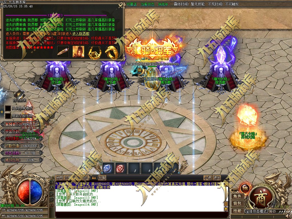 图片[118]-玄火迷失之迷失之王正版开区单职业传奇服务端-GOM引擎-SD插件-45大陆-第5季-境界专属-五行神坛