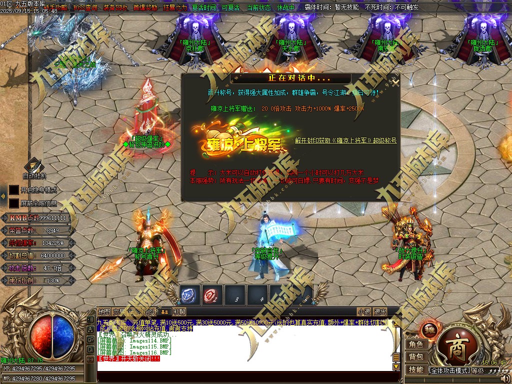 图片[119]-玄火迷失之迷失之王正版开区单职业传奇服务端-GOM引擎-SD插件-45大陆-第5季-境界专属-五行神坛