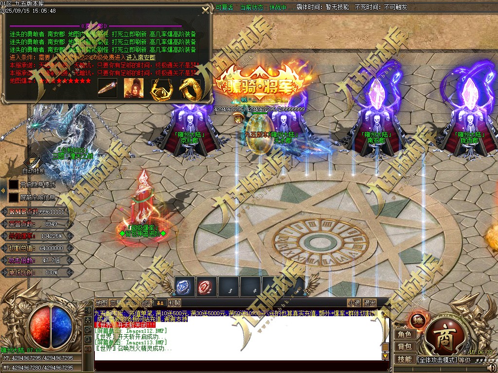 图片[120]-玄火迷失之迷失之王正版开区单职业传奇服务端-GOM引擎-SD插件-45大陆-第5季-境界专属-五行神坛