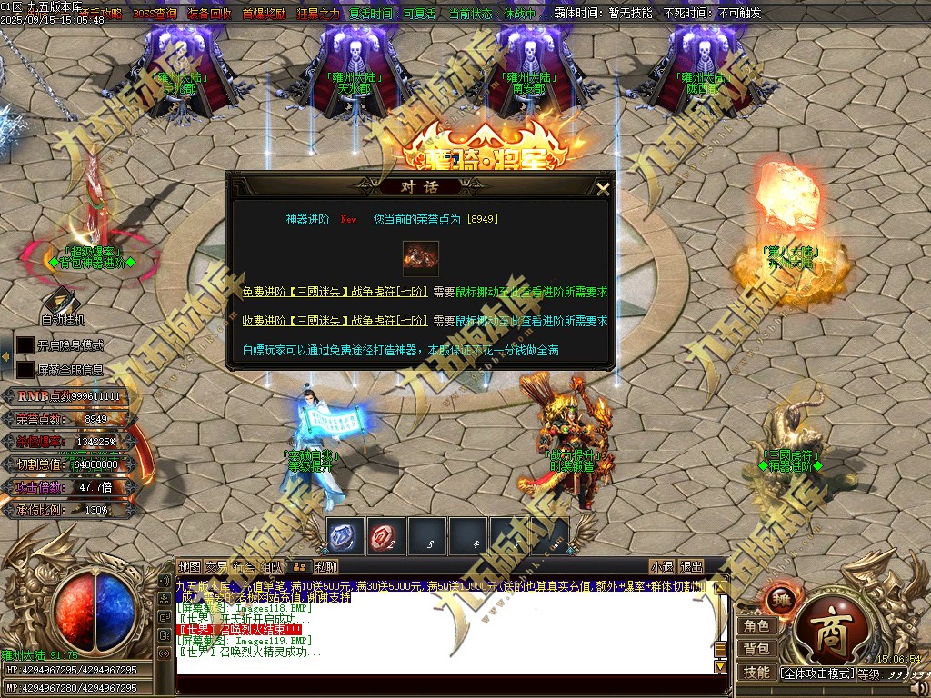 图片[121]-玄火迷失之迷失之王正版开区单职业传奇服务端-GOM引擎-SD插件-45大陆-第5季-境界专属-五行神坛