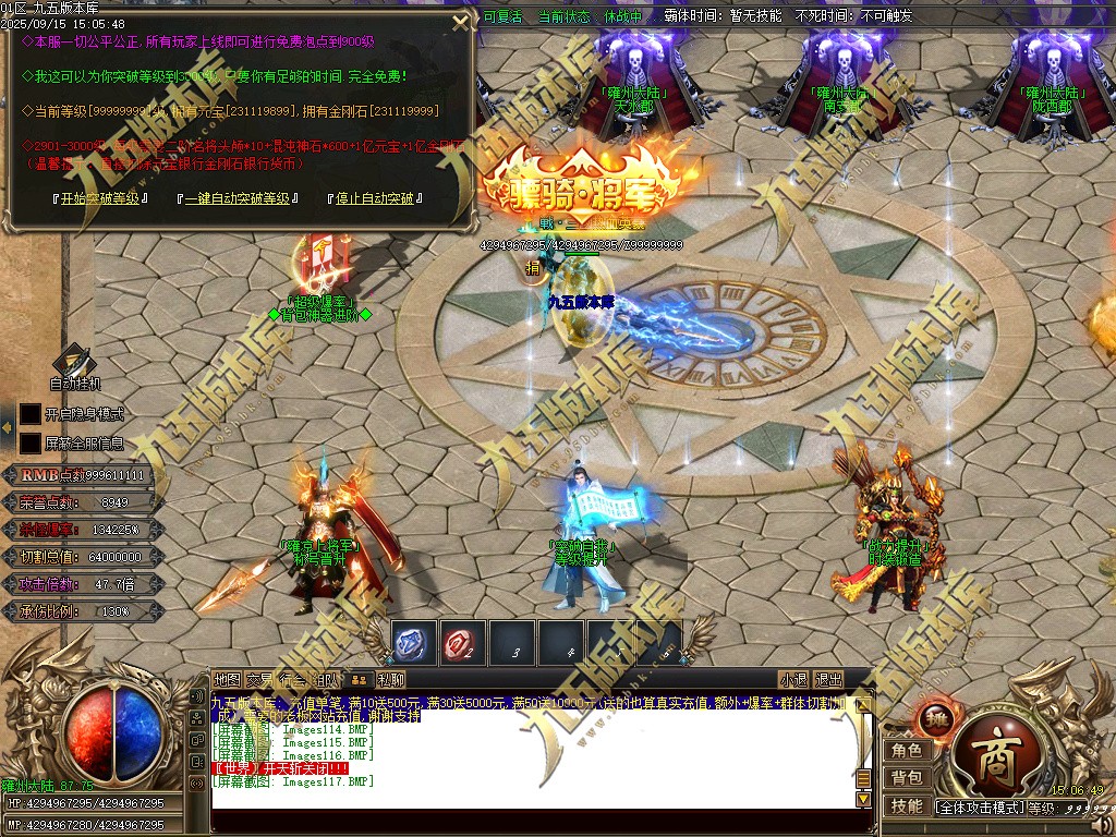 图片[122]-玄火迷失之迷失之王正版开区单职业传奇服务端-GOM引擎-SD插件-45大陆-第5季-境界专属-五行神坛