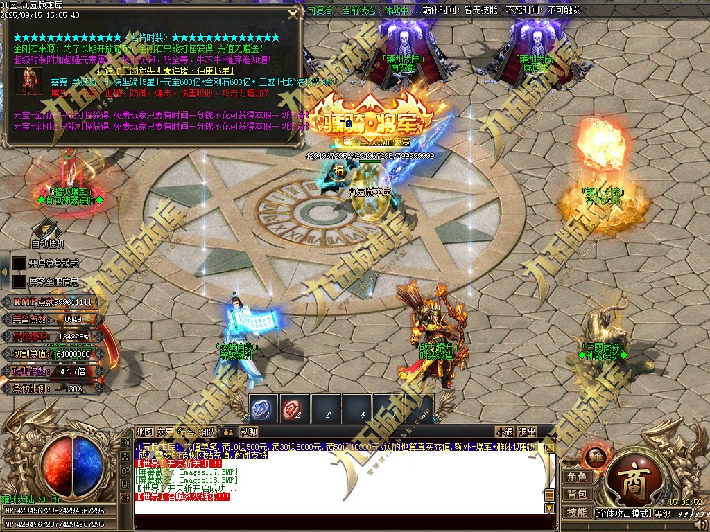 图片[123]-玄火迷失之迷失之王正版开区单职业传奇服务端-GOM引擎-SD插件-45大陆-第5季-境界专属-五行神坛