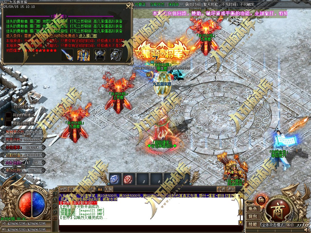 图片[124]-玄火迷失之迷失之王正版开区单职业传奇服务端-GOM引擎-SD插件-45大陆-第5季-境界专属-五行神坛