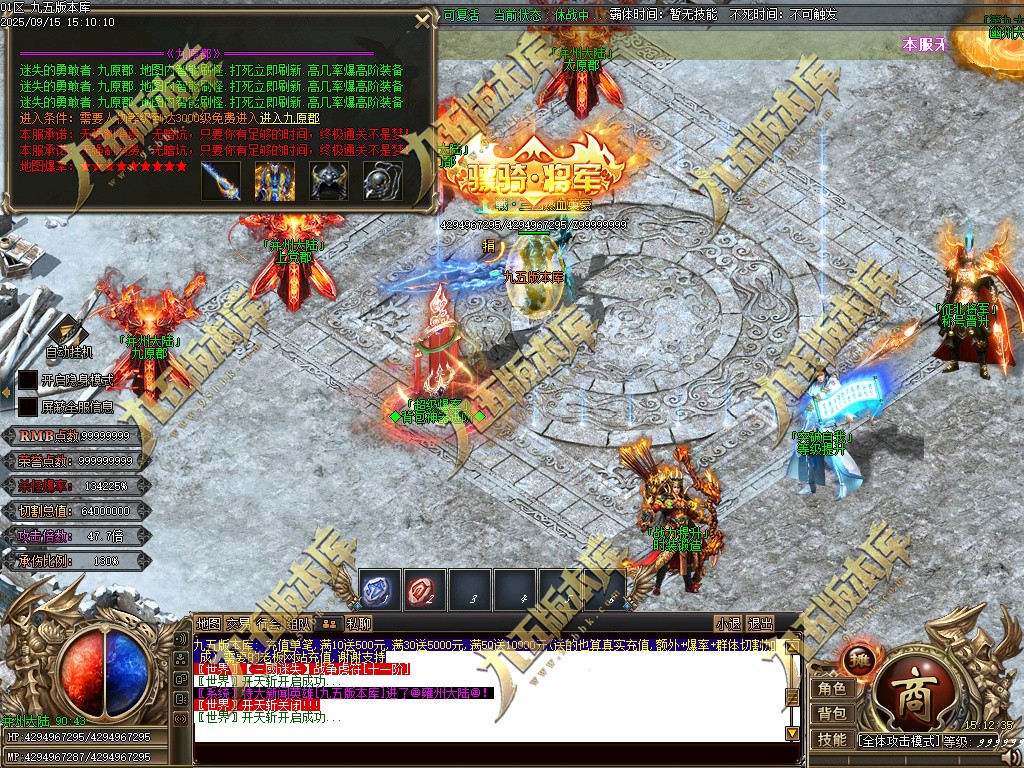 图片[125]-玄火迷失之迷失之王正版开区单职业传奇服务端-GOM引擎-SD插件-45大陆-第5季-境界专属-五行神坛