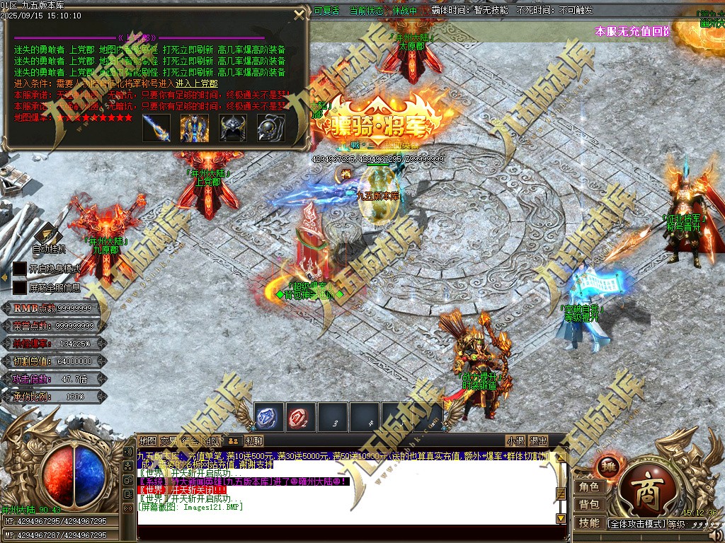 图片[126]-玄火迷失之迷失之王正版开区单职业传奇服务端-GOM引擎-SD插件-45大陆-第5季-境界专属-五行神坛