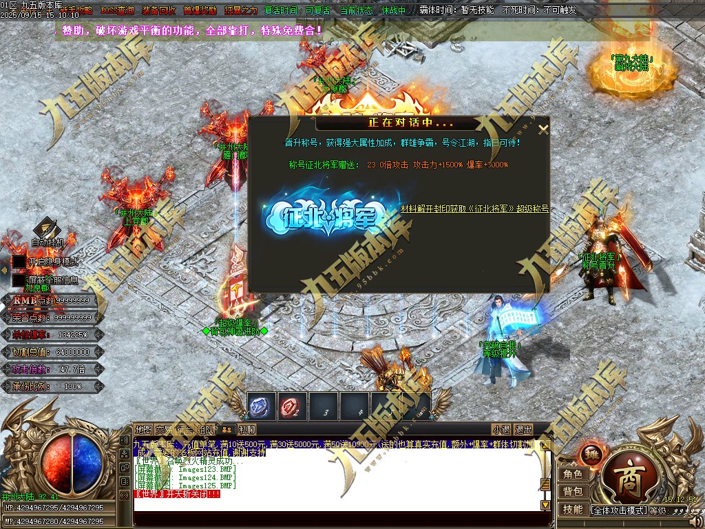 图片[127]-玄火迷失之迷失之王正版开区单职业传奇服务端-GOM引擎-SD插件-45大陆-第5季-境界专属-五行神坛