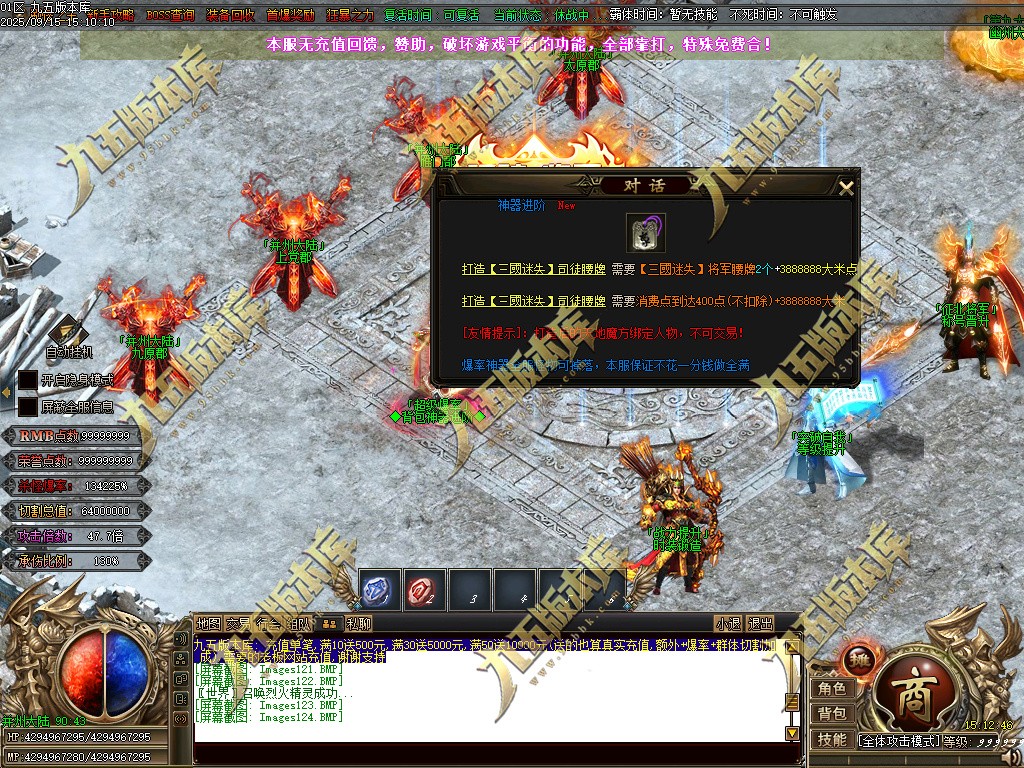 图片[128]-玄火迷失之迷失之王正版开区单职业传奇服务端-GOM引擎-SD插件-45大陆-第5季-境界专属-五行神坛