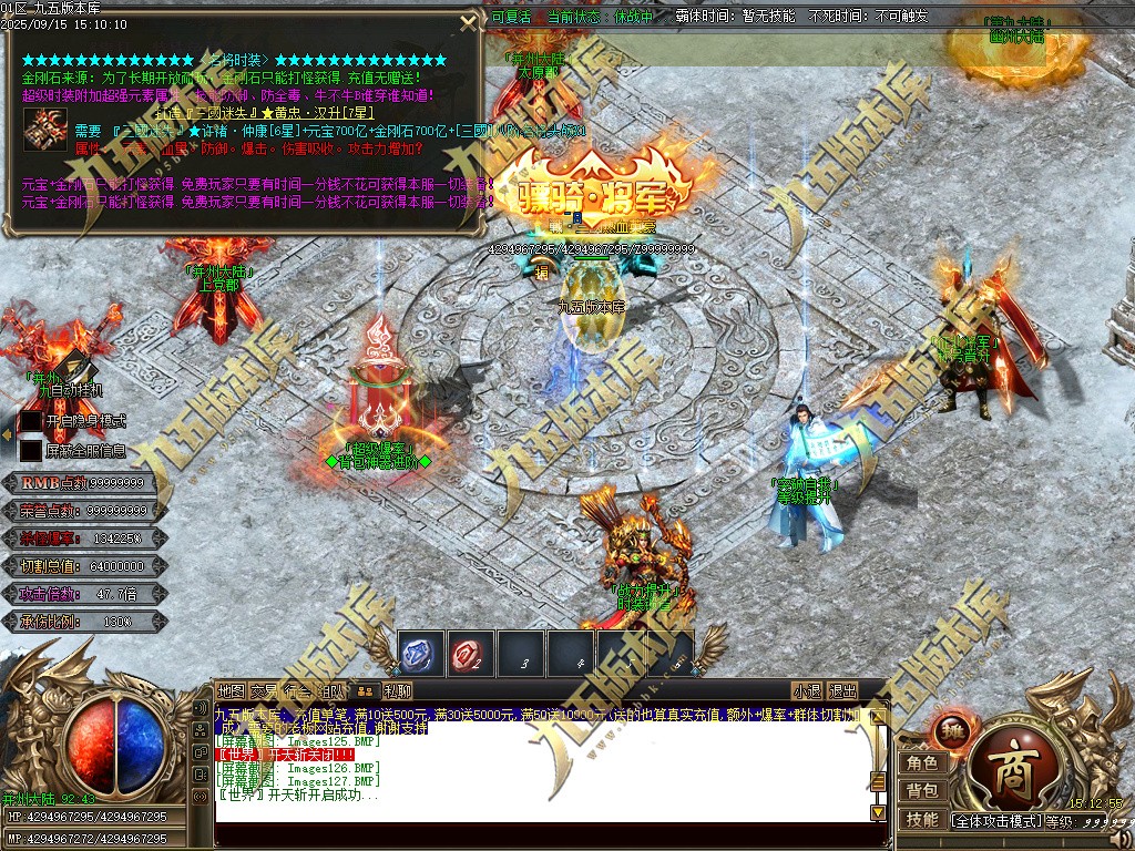 图片[130]-玄火迷失之迷失之王正版开区单职业传奇服务端-GOM引擎-SD插件-45大陆-第5季-境界专属-五行神坛