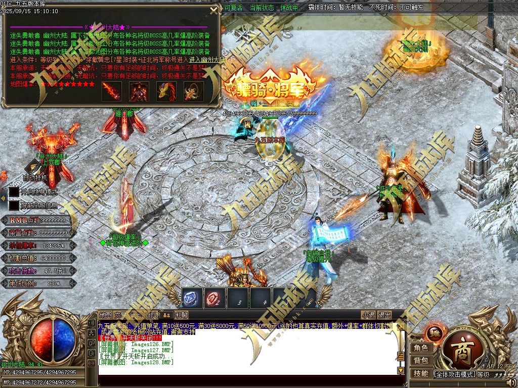 图片[131]-玄火迷失之迷失之王正版开区单职业传奇服务端-GOM引擎-SD插件-45大陆-第5季-境界专属-五行神坛