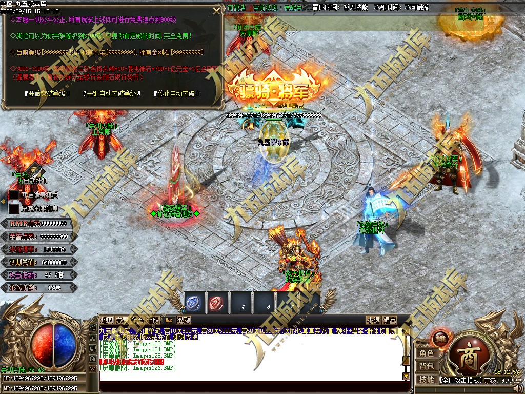 图片[132]-玄火迷失之迷失之王正版开区单职业传奇服务端-GOM引擎-SD插件-45大陆-第5季-境界专属-五行神坛