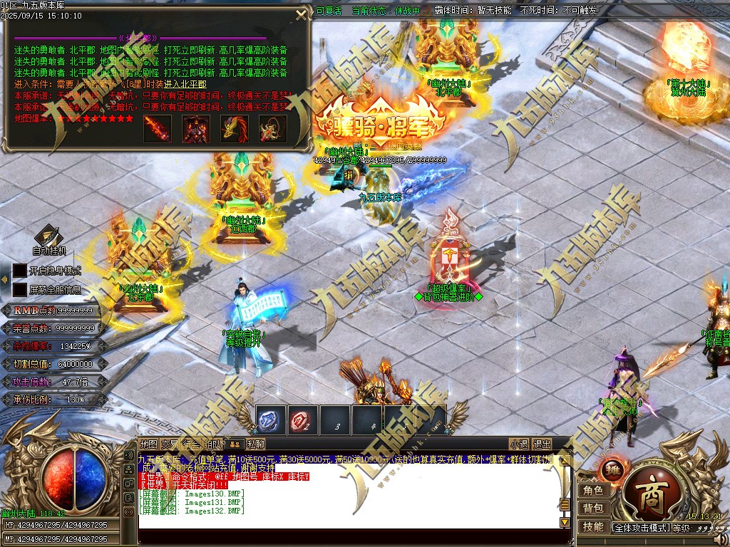 图片[134]-玄火迷失之迷失之王正版开区单职业传奇服务端-GOM引擎-SD插件-45大陆-第5季-境界专属-五行神坛