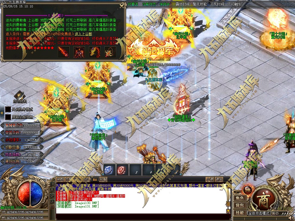 图片[136]-玄火迷失之迷失之王正版开区单职业传奇服务端-GOM引擎-SD插件-45大陆-第5季-境界专属-五行神坛