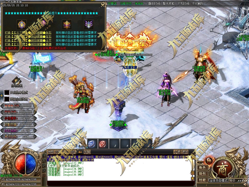 图片[137]-玄火迷失之迷失之王正版开区单职业传奇服务端-GOM引擎-SD插件-45大陆-第5季-境界专属-五行神坛