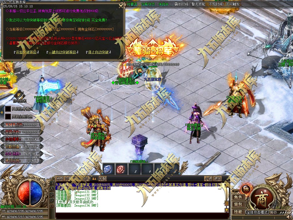 图片[138]-玄火迷失之迷失之王正版开区单职业传奇服务端-GOM引擎-SD插件-45大陆-第5季-境界专属-五行神坛