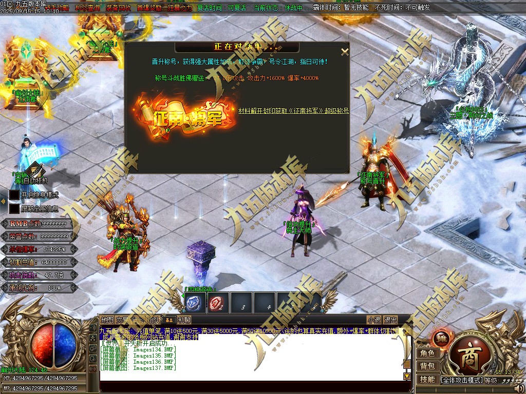 图片[139]-玄火迷失之迷失之王正版开区单职业传奇服务端-GOM引擎-SD插件-45大陆-第5季-境界专属-五行神坛