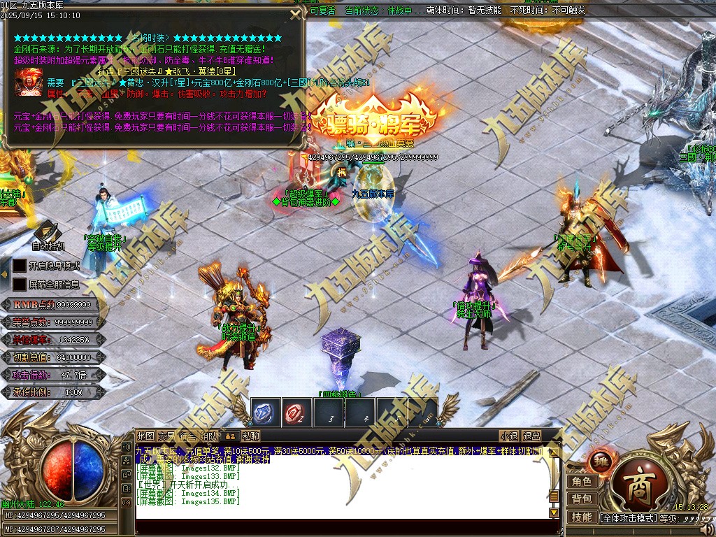 图片[140]-玄火迷失之迷失之王正版开区单职业传奇服务端-GOM引擎-SD插件-45大陆-第5季-境界专属-五行神坛