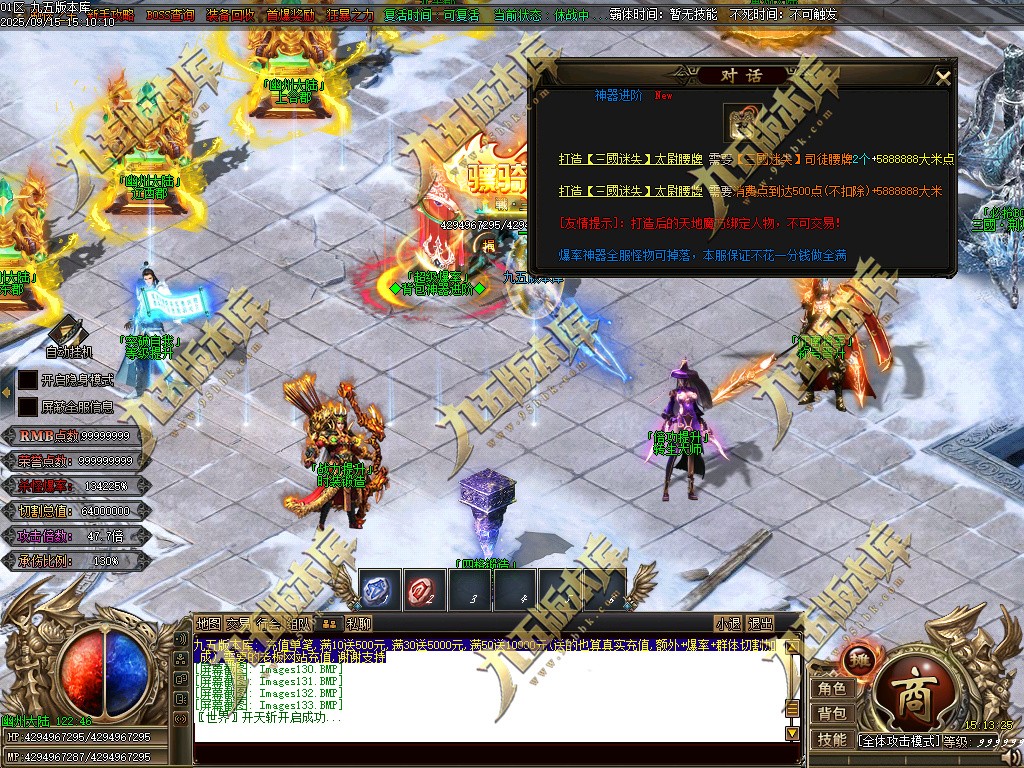 图片[141]-玄火迷失之迷失之王正版开区单职业传奇服务端-GOM引擎-SD插件-45大陆-第5季-境界专属-五行神坛