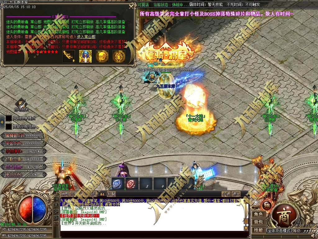 图片[142]-玄火迷失之迷失之王正版开区单职业传奇服务端-GOM引擎-SD插件-45大陆-第5季-境界专属-五行神坛