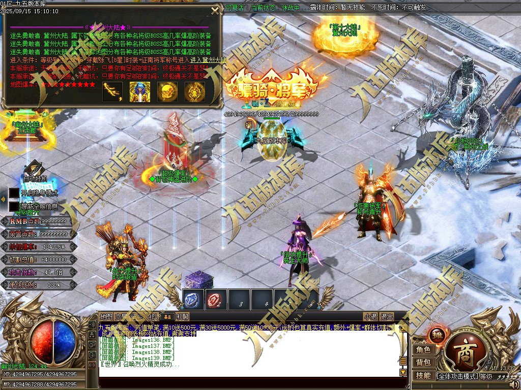 图片[143]-玄火迷失之迷失之王正版开区单职业传奇服务端-GOM引擎-SD插件-45大陆-第5季-境界专属-五行神坛