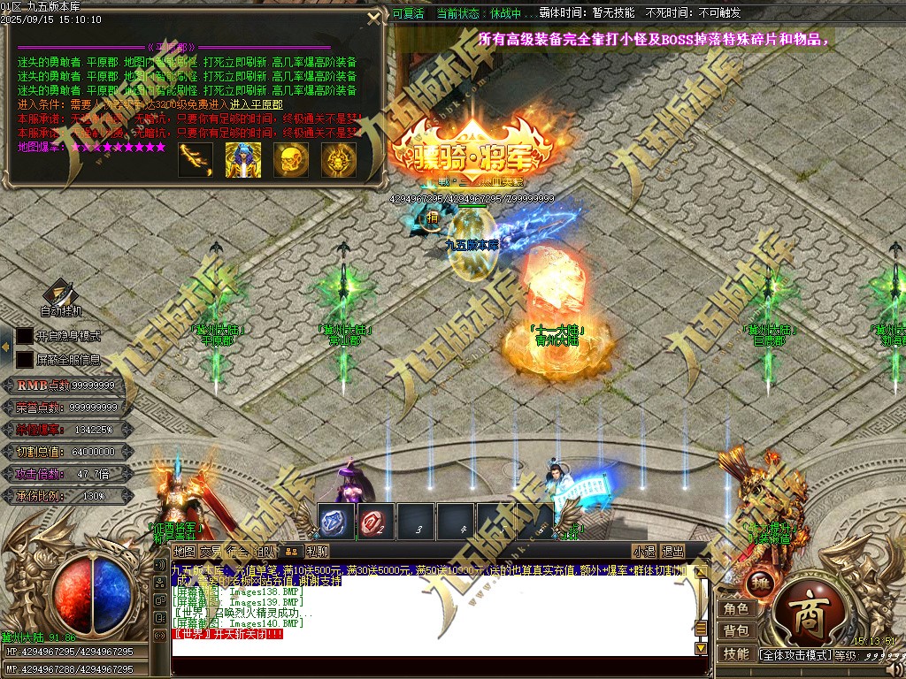 图片[144]-玄火迷失之迷失之王正版开区单职业传奇服务端-GOM引擎-SD插件-45大陆-第5季-境界专属-五行神坛