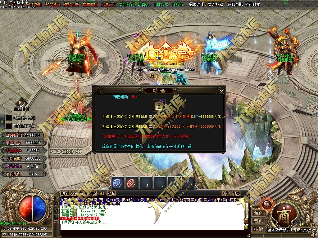 图片[146]-玄火迷失之迷失之王正版开区单职业传奇服务端-GOM引擎-SD插件-45大陆-第5季-境界专属-五行神坛