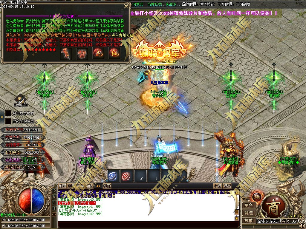 图片[147]-玄火迷失之迷失之王正版开区单职业传奇服务端-GOM引擎-SD插件-45大陆-第5季-境界专属-五行神坛