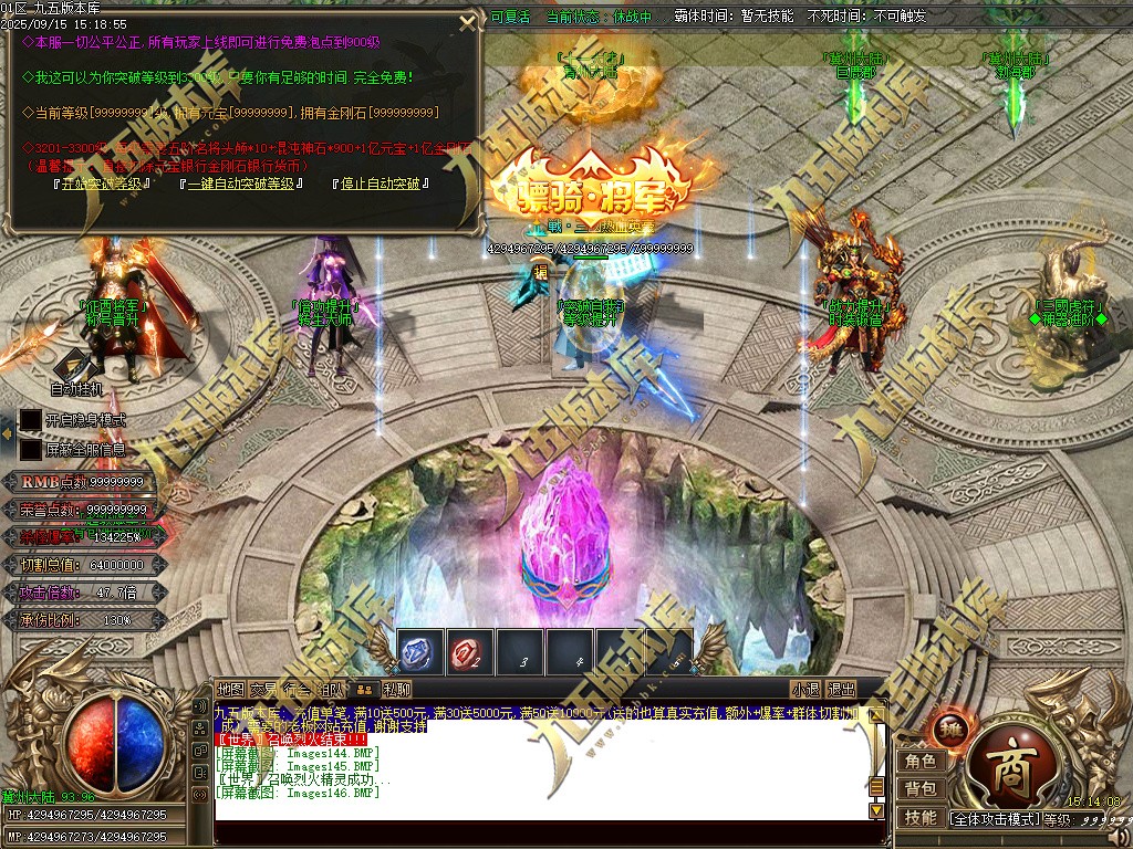 图片[148]-玄火迷失之迷失之王正版开区单职业传奇服务端-GOM引擎-SD插件-45大陆-第5季-境界专属-五行神坛