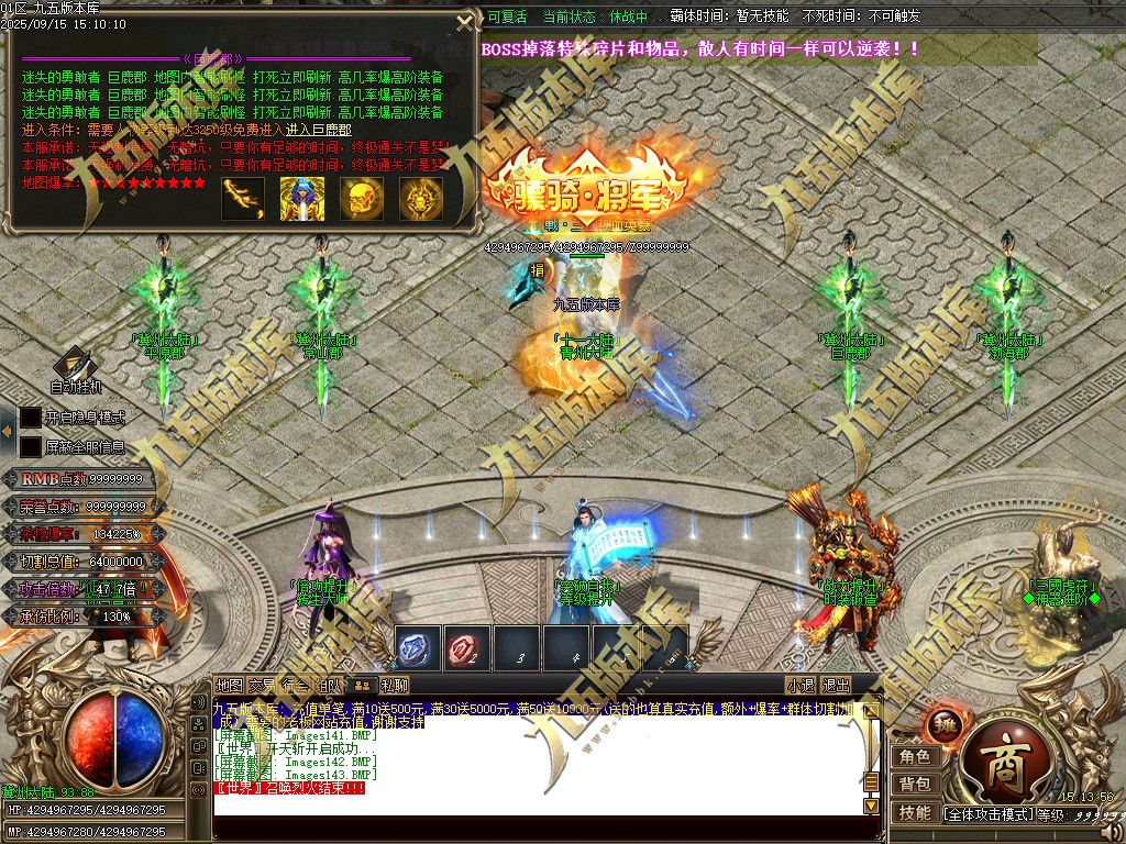 图片[149]-玄火迷失之迷失之王正版开区单职业传奇服务端-GOM引擎-SD插件-45大陆-第5季-境界专属-五行神坛