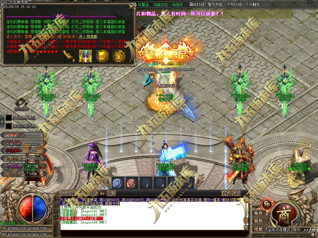 图片[150]-玄火迷失之迷失之王正版开区单职业传奇服务端-GOM引擎-SD插件-45大陆-第5季-境界专属-五行神坛