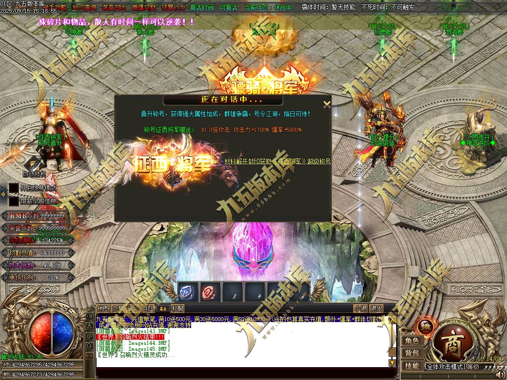 图片[151]-玄火迷失之迷失之王正版开区单职业传奇服务端-GOM引擎-SD插件-45大陆-第5季-境界专属-五行神坛