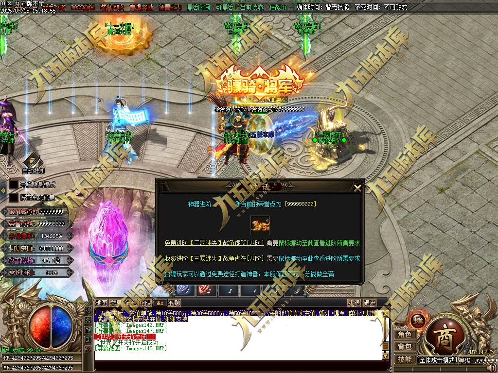 图片[152]-玄火迷失之迷失之王正版开区单职业传奇服务端-GOM引擎-SD插件-45大陆-第5季-境界专属-五行神坛